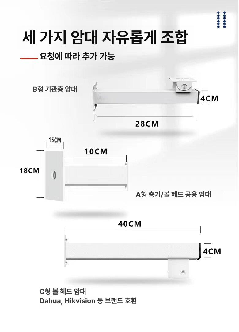 CCTV 브라켓 실외 벽부형 감시 카메라 폴대 거치대 지지대 홈캠 홈카메라 받침대 - 상세 이미지 4
