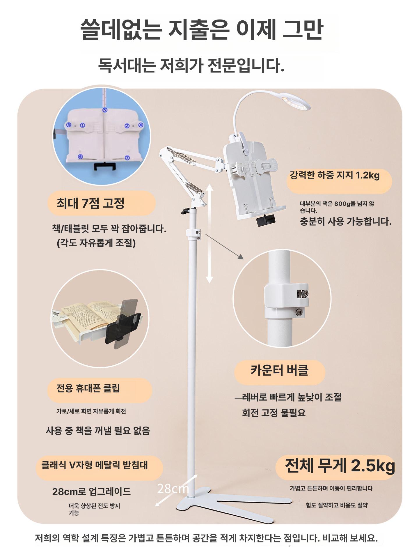 이동 침대 책읽기 접이식 거치대 조절 승강 머리맡 누워서 가능 태블릿 소파 독서 - 상세 이미지 5