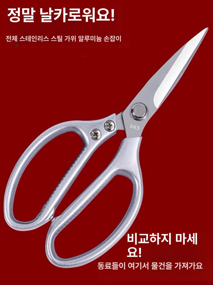 가정용 주방가위 닭뼈 일제 업소용 키친가위 뼈절단 요리가위 치킨가위 생선용 - 상세 이미지 2