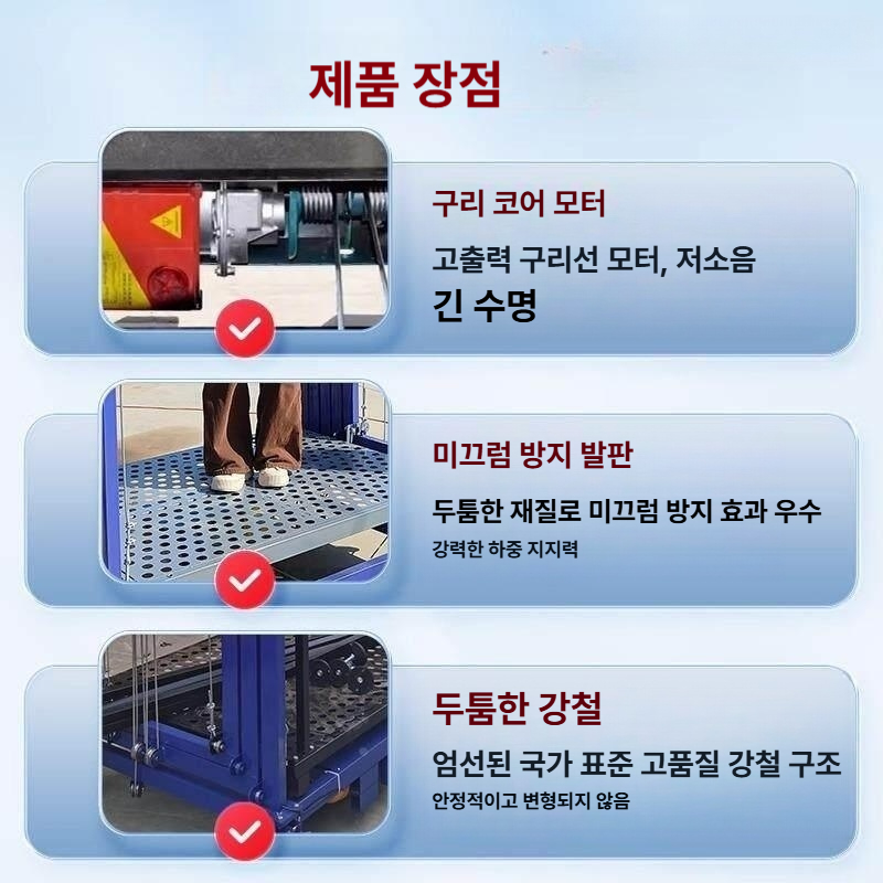 전동 승강기 주문제작상품 유압 비계 이동식 공조 상승 작업대 플랫폼 윈치 운반 - 상세 이미지 3