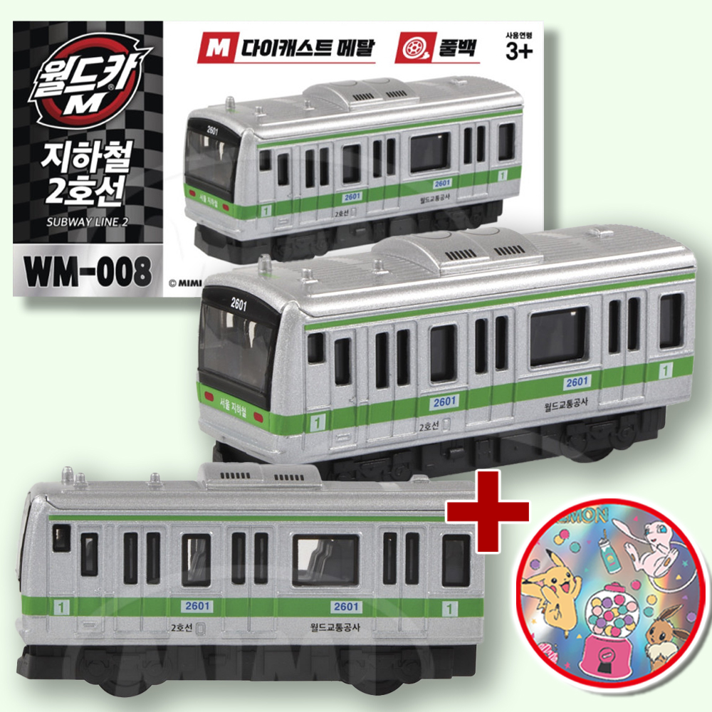 월드카M 지하철 2호선 미니카 풀백 자동차 모형 다이캐스트 장난감 선물 스티커 세트 - 상품 이미지