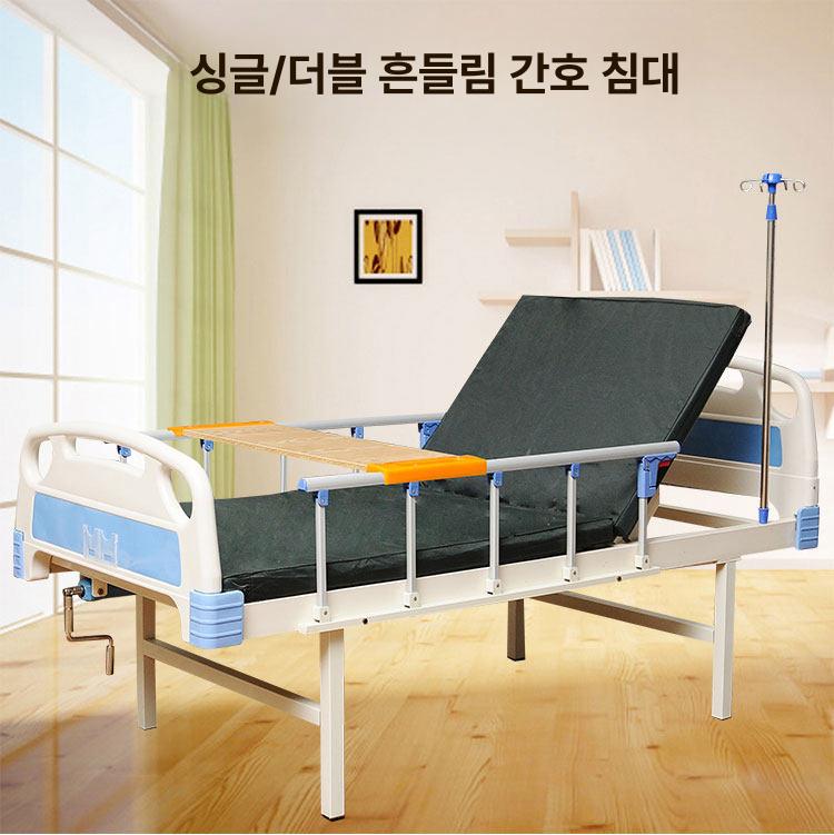 환자용 침대 프레임 수액실 보건실 간호실 철제 간병 병원침대 리프팅 완전 병실 접이식 - 상세 이미지 3