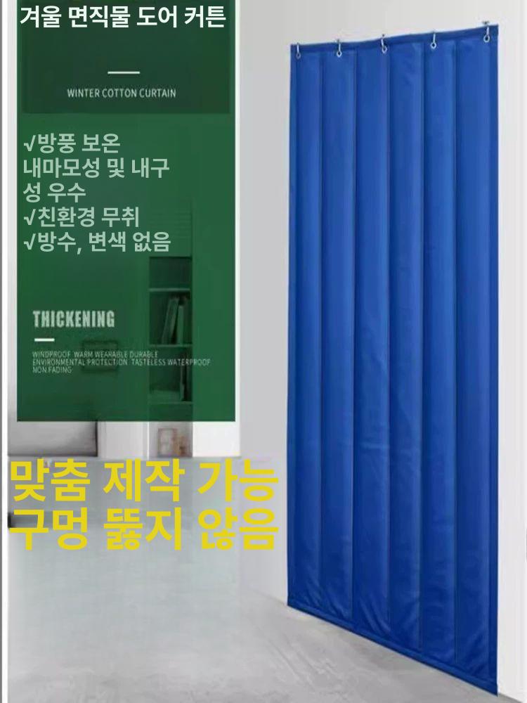 원룸 방음커튼 탈착식 녹음실 차음 흡음 방음천 소음차단 스튜디오 방음재 창문용 - 상세 이미지 2