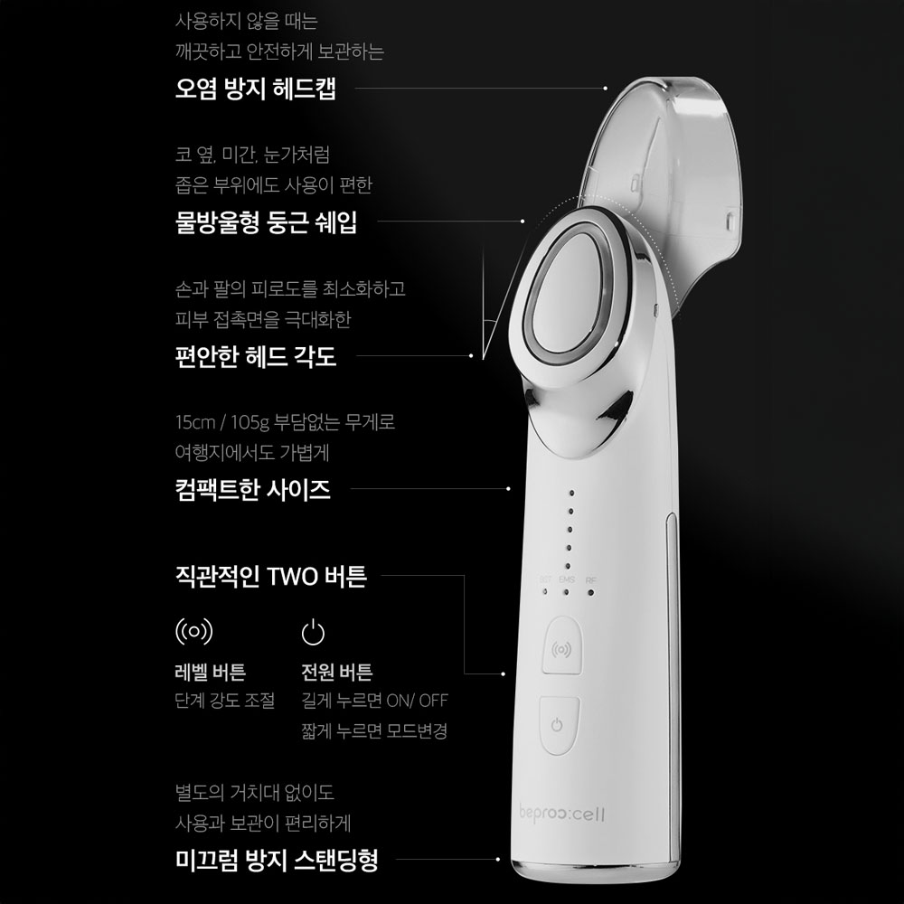 비프록셀 고주파마사지기 갈바닉 뷰티디바이스 얼굴 피부관리기 이미지 8