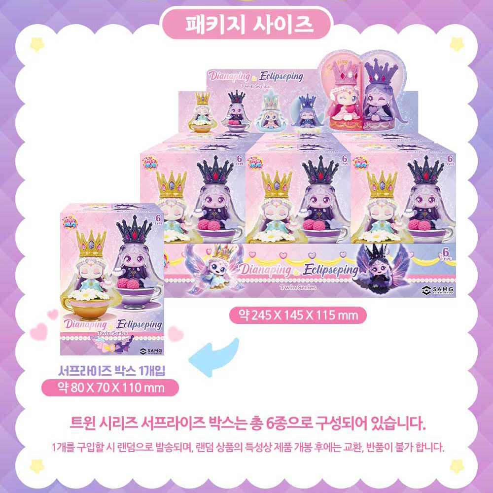 티니핑 장난감 트윈 시리즈 피규어 랜덤 서프라이즈 캐치티니핑 어린이날 선물 스티커 세트 - 상세 이미지 4