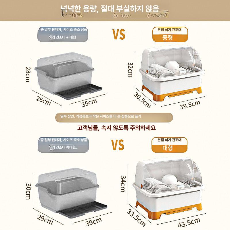 주방 건조대 식기 그릇 싱크대용 설거지 수납함 컵받침 스테인리스 확장 - 상세 이미지 5