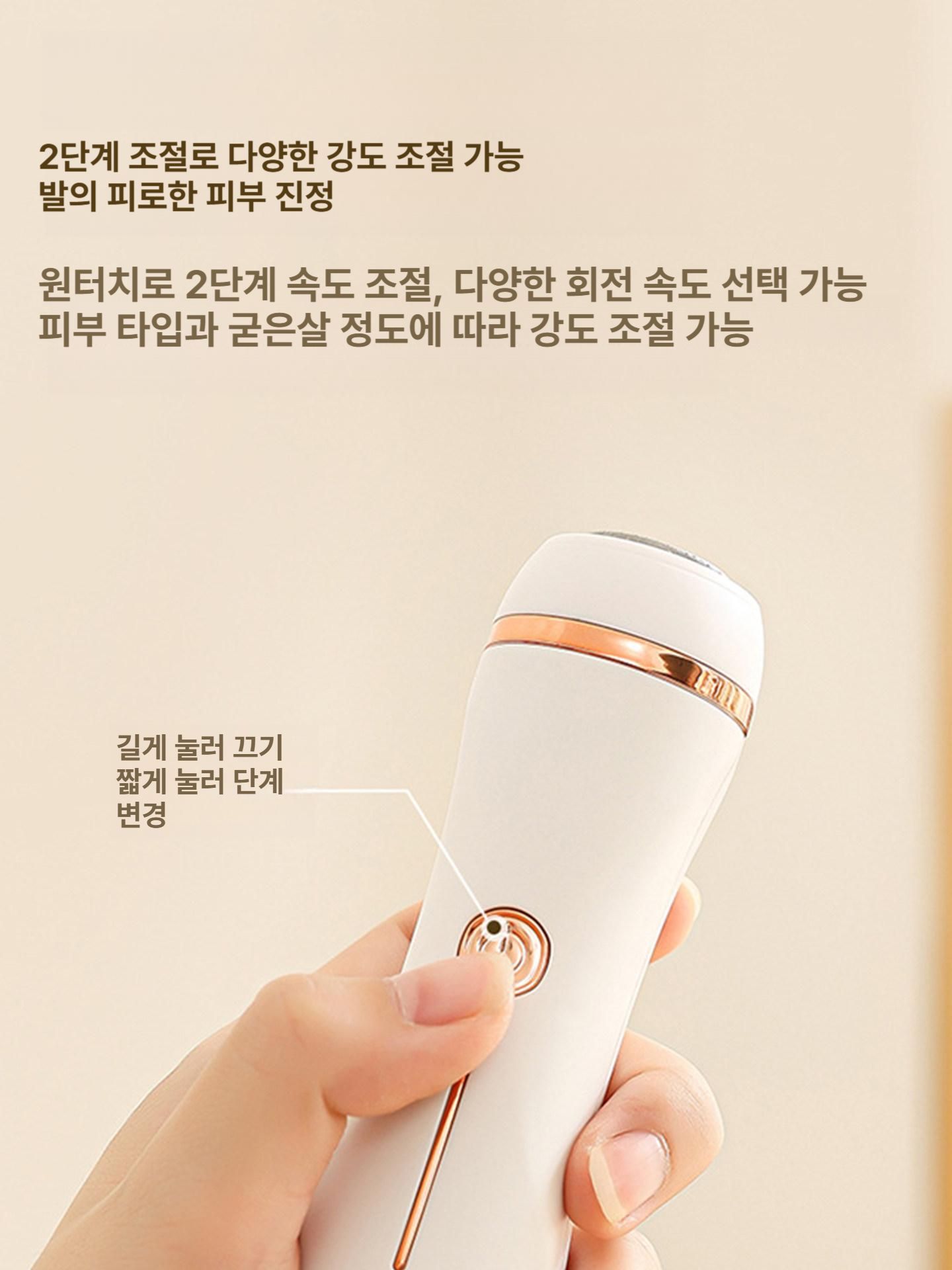뒷꿈치 발 각질제거기 전동기 페티규어 굳은살 없애기 기계 - 상세 이미지 2