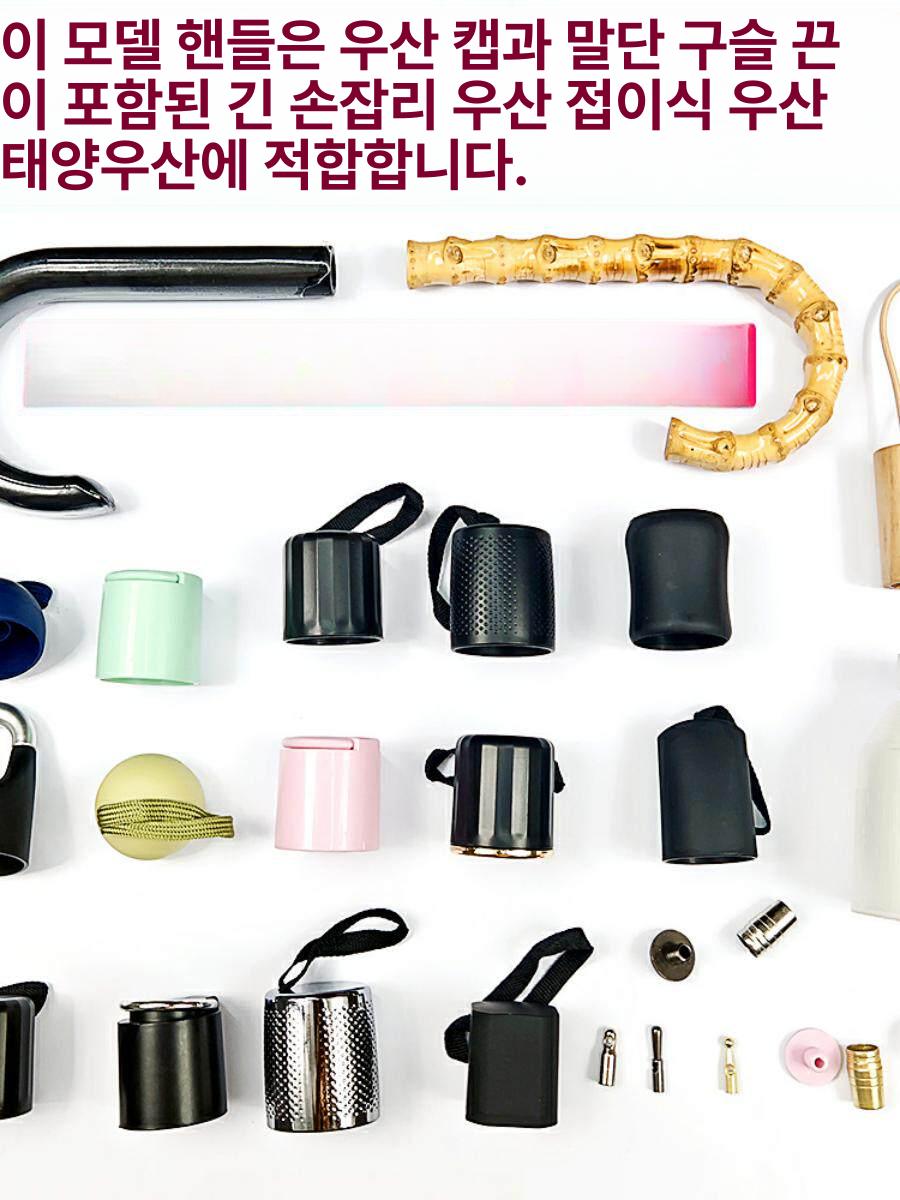 우산손잡이교체 양산 핸들 그립 부속품 악세사리 12mm 13-14 블랙 매트 텍스처 - 상세 이미지 4