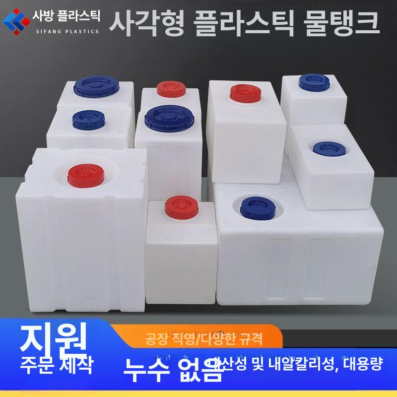 대용량 물통 사각 100L200L 캠핑 저수조 농업용 대형 말통 워터탱크 - 상세 이미지 2