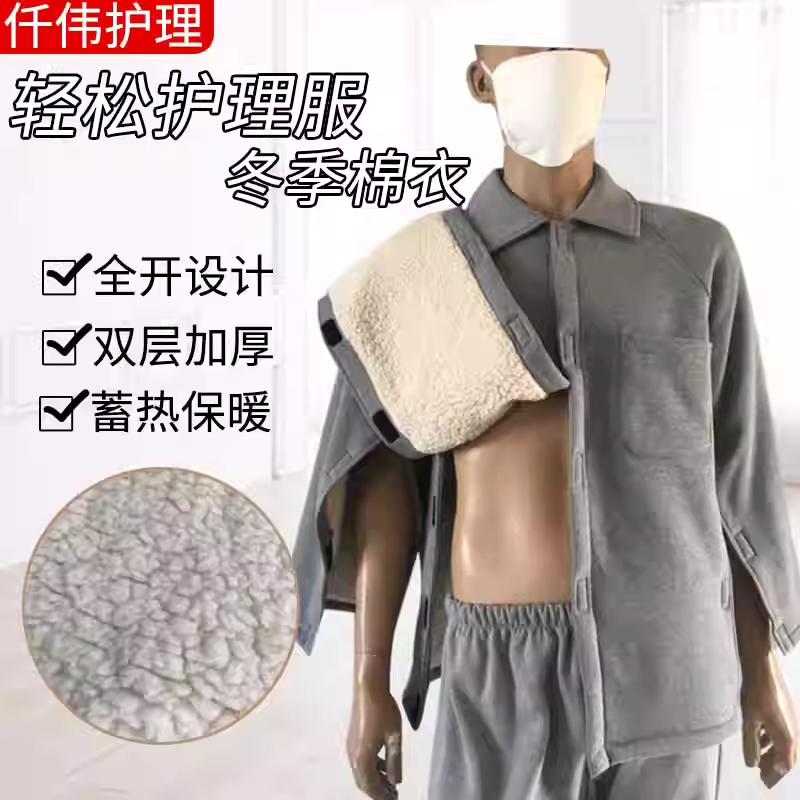 겨울 깁스 골절환자복 잠옷 기능성 입원복 팔 트임 M 여성 라이트그레이 - 상세 이미지 2