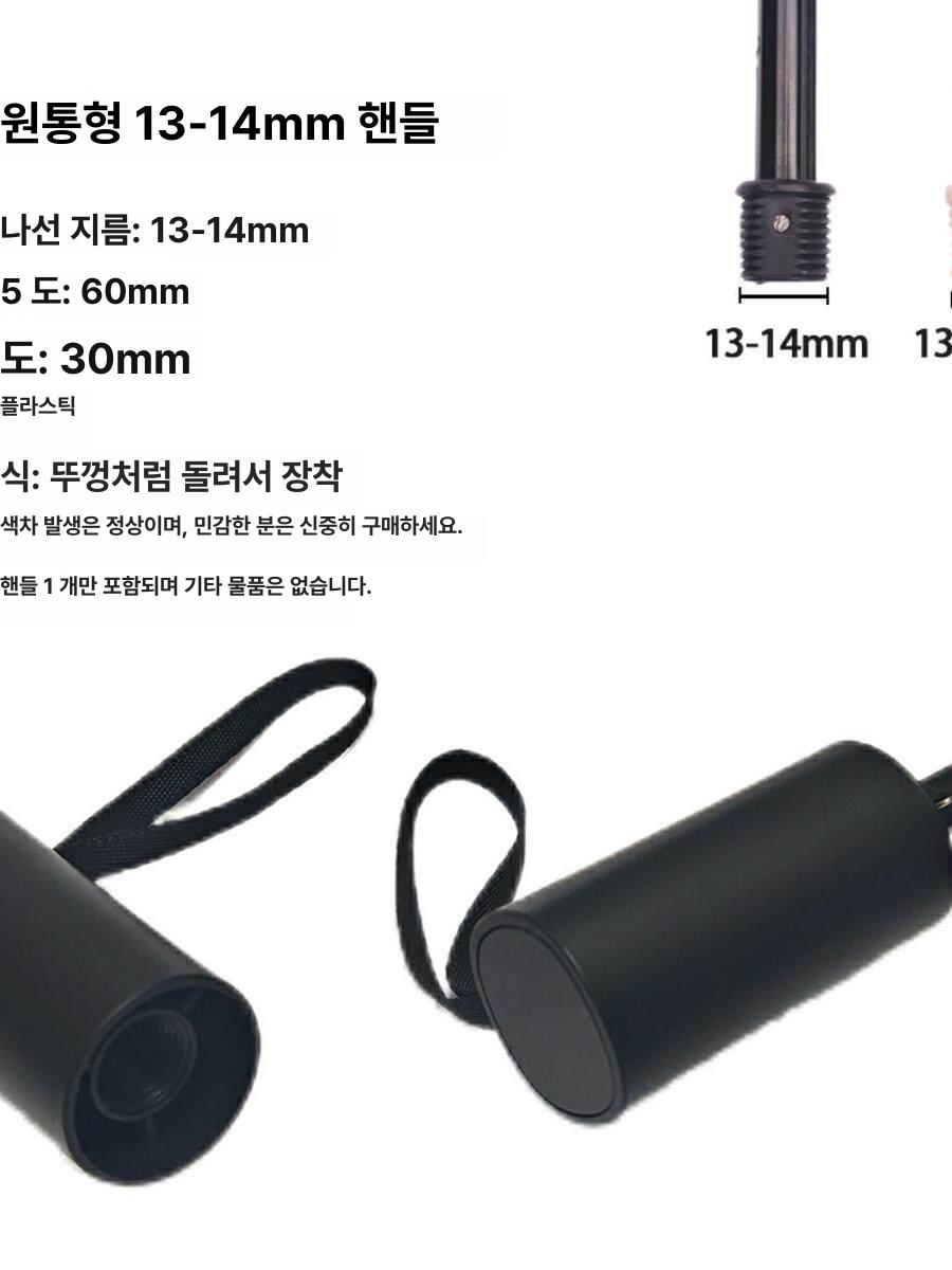 우산손잡이교체 양산 핸들 그립 부속품 악세사리 12mm 13-14 블랙 매트 텍스처 - 상세 이미지 3