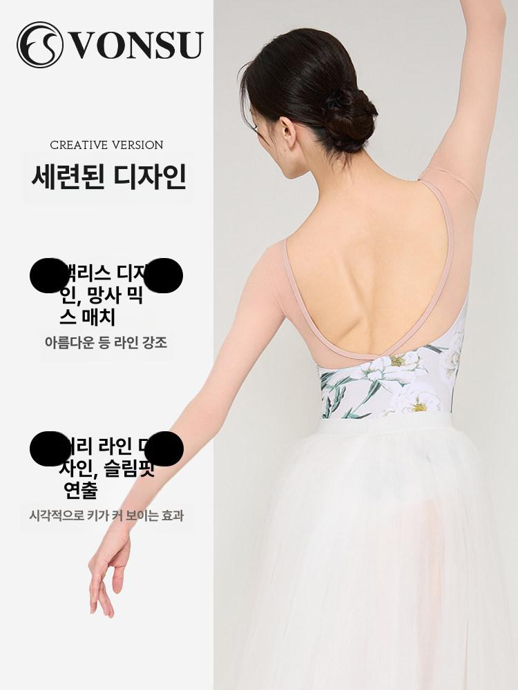 무용복 스커트 연습용 쉬폰 댄스복 발레 튜튜 시폰 망사 의상 플리츠 라인 대형 - 상세 이미지 2