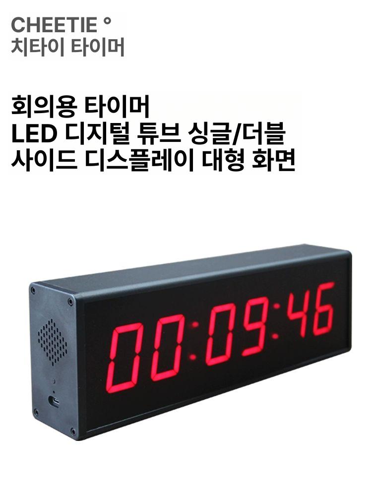타이머 스위치 대형 초시계 모듈 센서 스톱워치 카운트다운 디지털 훈련 컨트롤러 스탑워치 - 상세 이미지 3
