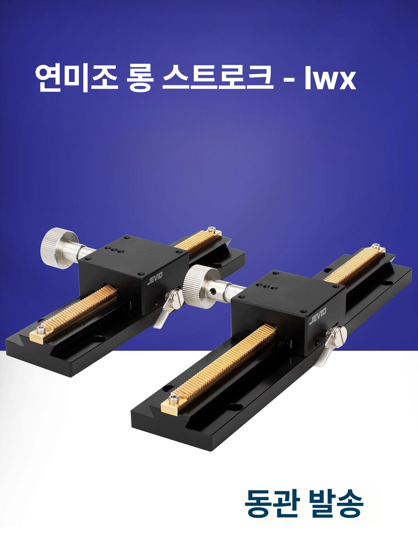 정밀 수동 리프트 스테이지 슬라이딩 공구 미세 조정 브라켓 축 수작업 정밀장비 - 상세 이미지 2