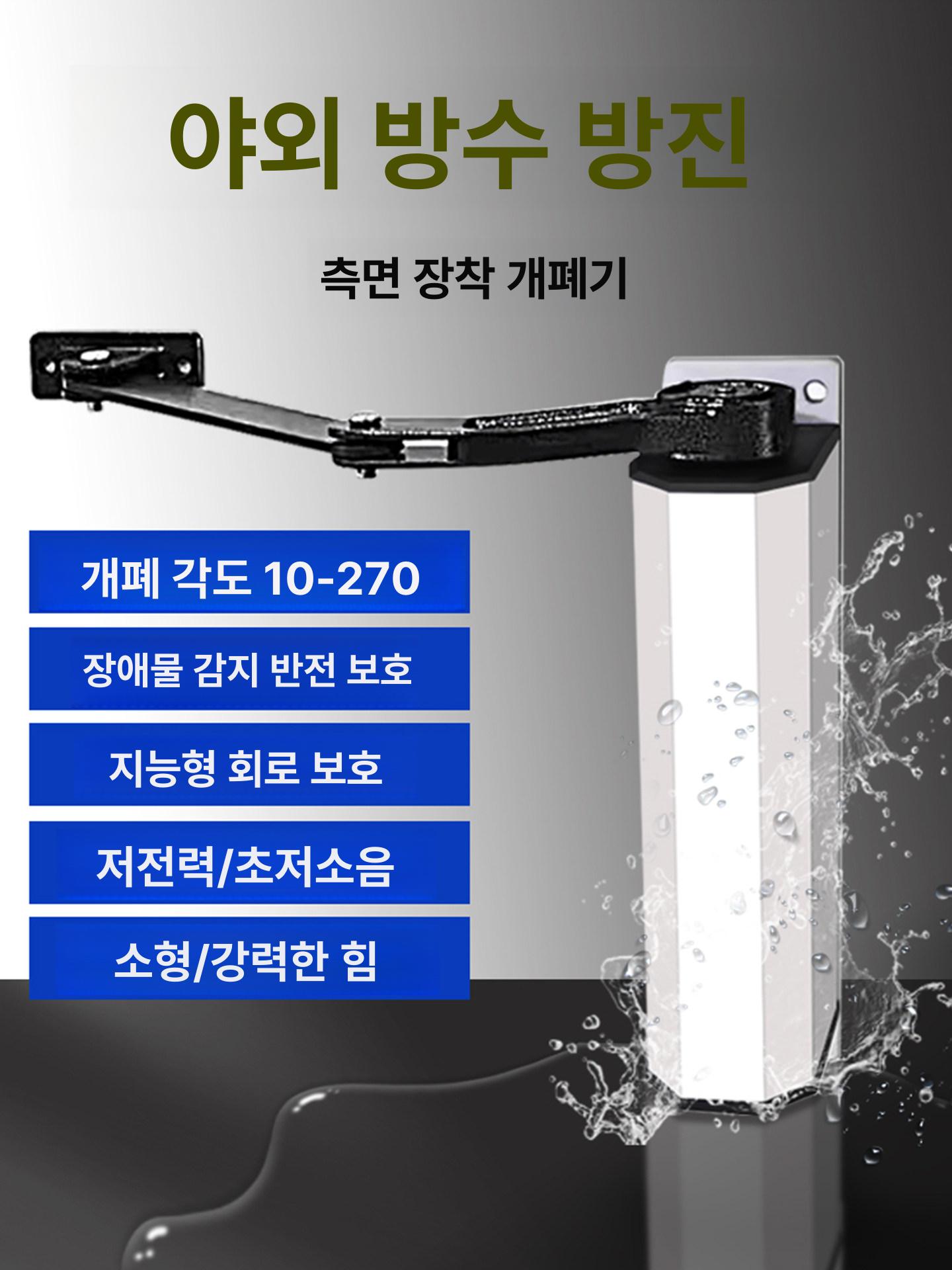 자동 개폐기 전기 도어 대문 슬라이딩 오프너 측면 출입문 자동문 시스템 - 상세 이미지 2