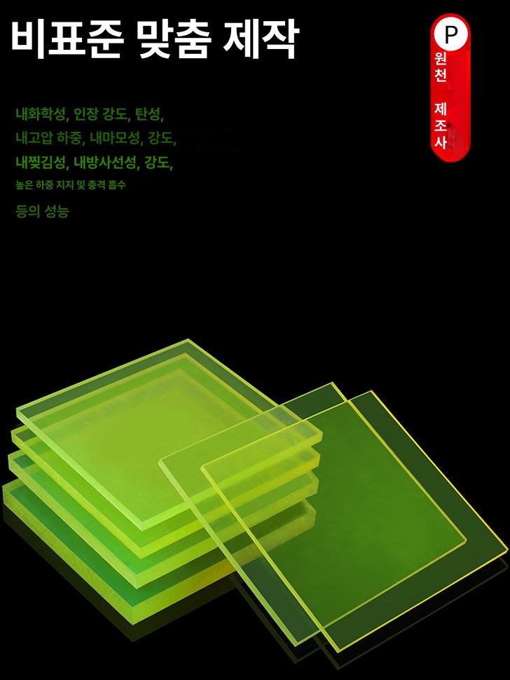 고무 베어링 고성능 우레탄 스크래퍼 호스 연결기 PU 판재 내마모 충격 완화 - 상세 이미지 3