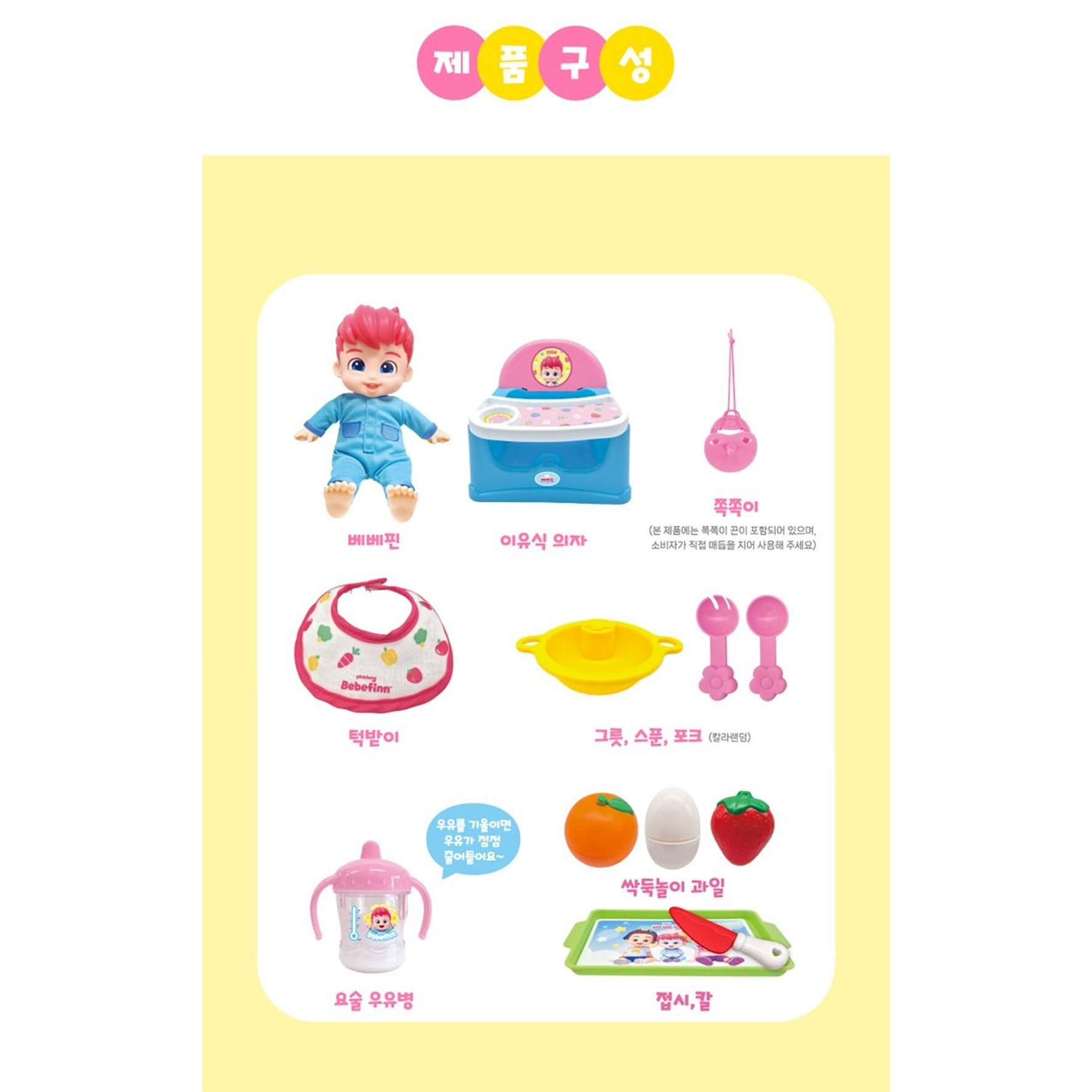 핑크퐁 베베핀 냠냠 말하고 노래하는 냠냠이유식 아기 혼합색상 돌보기 이미지 7