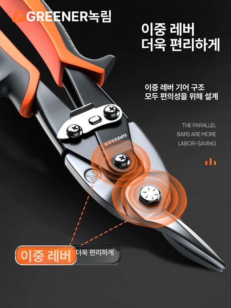 항공 가위 철판 스틸 컷팅기 메탈 볼트컷터 절단 함석 공업용 금속 원예 작업 - 상세 이미지 4