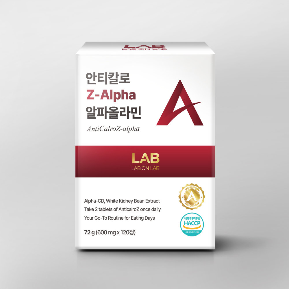 랩온랩 안티칼로Z 알파올라민 HACCP 120정 - 상품 이미지