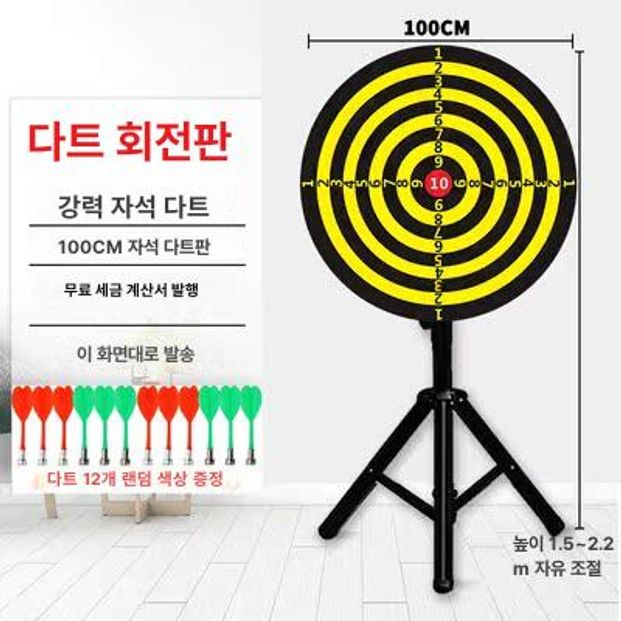 대형 다트 룰렛판 호프집 경품 추첨기 이벤트 스탠드 자석판 양면 가정용 - 상세 이미지 3