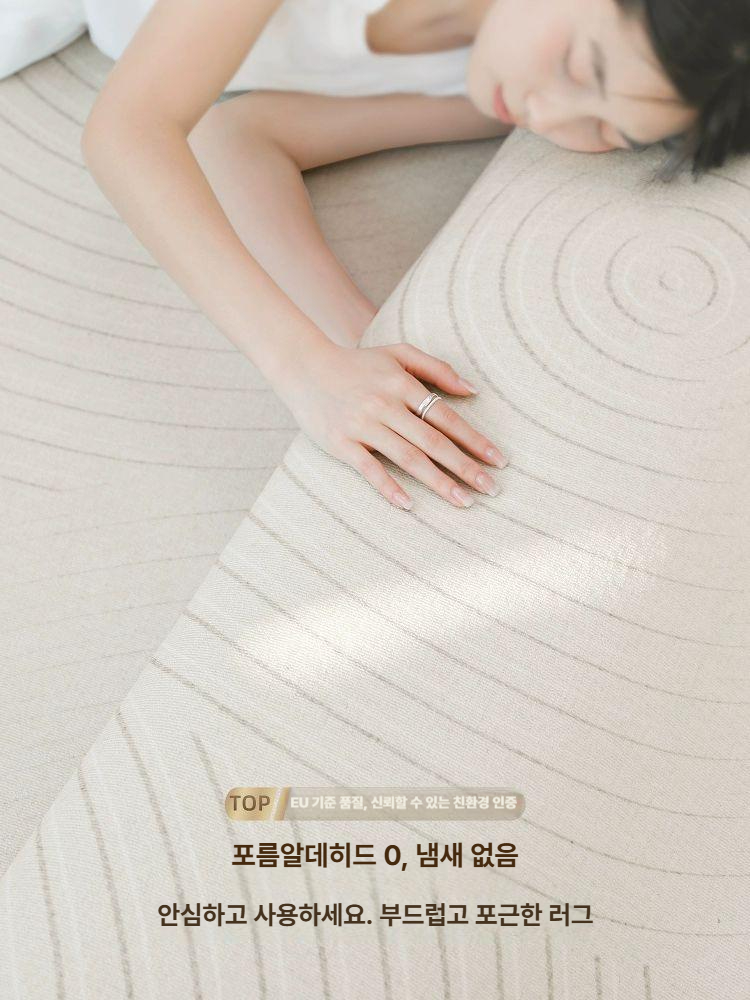 먼지없는 대형 러그 매트 거실카페트 단모 침실 방수 원형 세탁가능 - 상세 이미지 4
