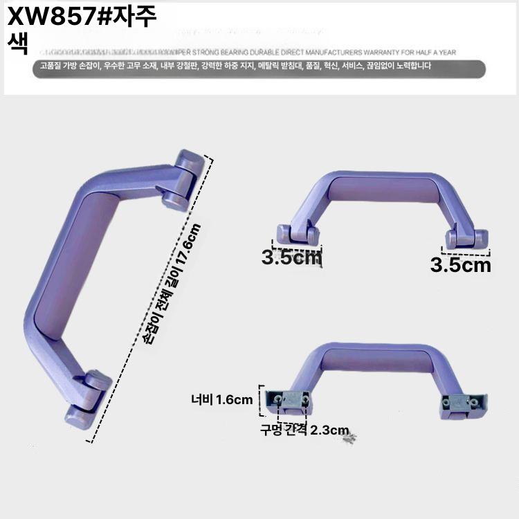 캐리어손잡이 핸들 교환 교체 수리 블랙 모델 XW857 브라이트 실버 손잡이 - 상세 이미지 4