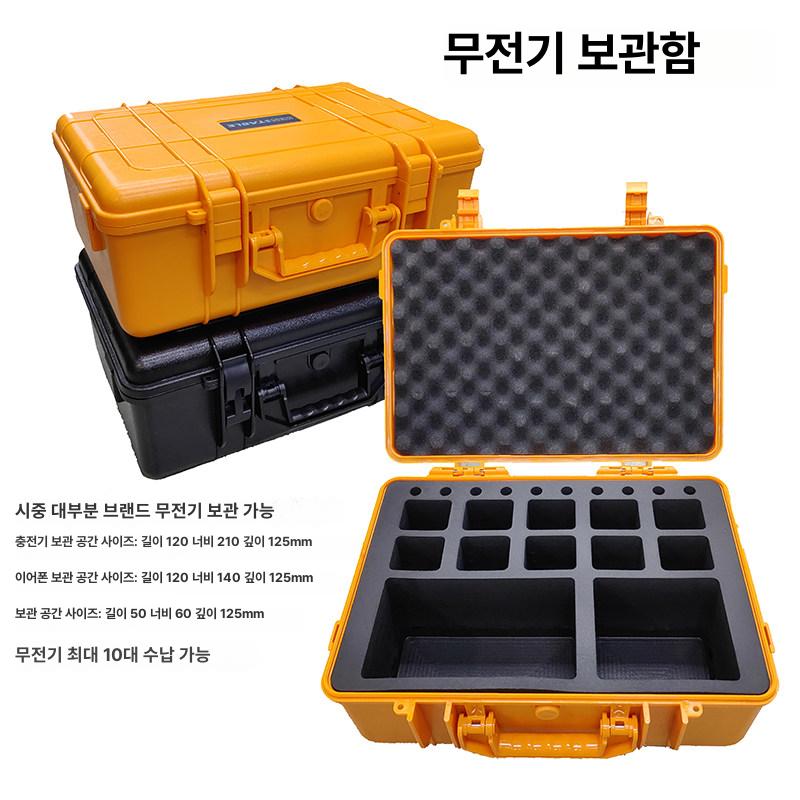 무전기 보관함 수납 하드케이스 보관 무전기보관함 정리대 휴대폰 선반 공사장 차량용 경비실 - 상세 이미지 2