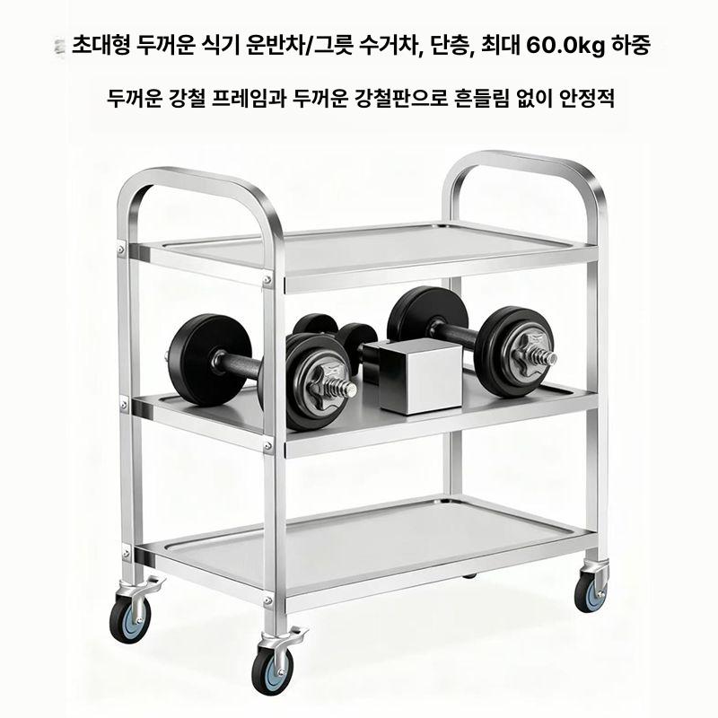 서빙카트 스텐 식당카트 서빙카 스테인레스 배식카 주방카트 웨건 트 스텐카트 운반 - 상세 이미지 2