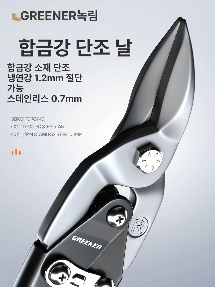항공 가위 철판 스틸 컷팅기 메탈 볼트컷터 절단 함석 공업용 금속 원예 작업 - 상세 이미지 3