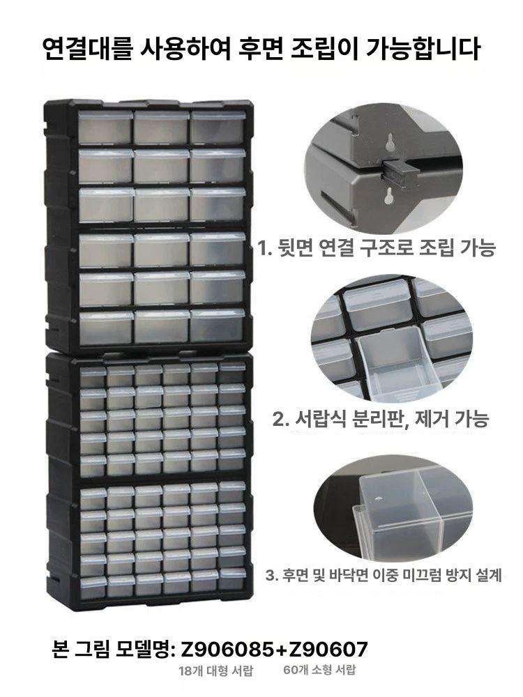 작은 수납함 나사 플라스틱 소품 케이스 미니 박스 부품 다용도 정리 볼트 - 상세 이미지 4