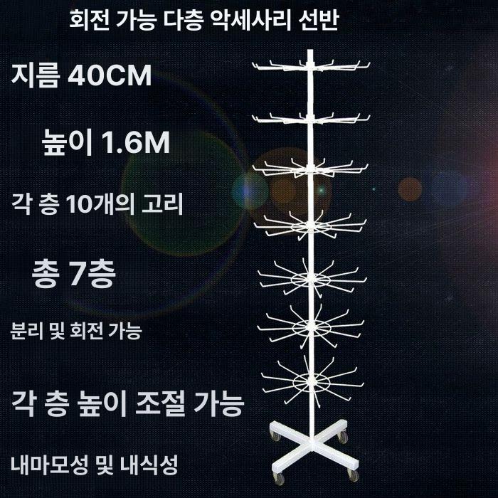 회전 진열대 거치대 블랙 두꺼운 이동식 2단 인형 3단 두꺼운 블랙 높이 72cm 간격 조절 - 상세 이미지 5