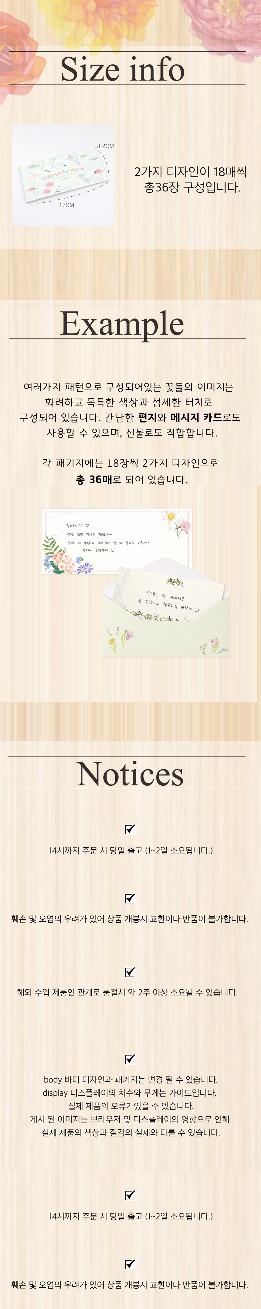 감성 메모지 프론티아 편지메모 그린/옐로우 상세 이미지 3