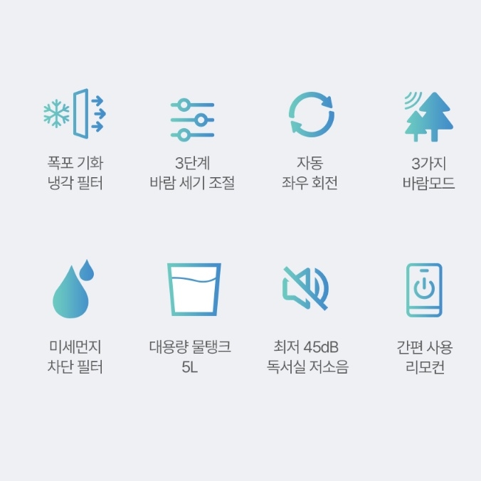 가정용에어쿨러 리모컨형 이동식냉풍기 사무실 거실 원룸냉방기 이미지 7