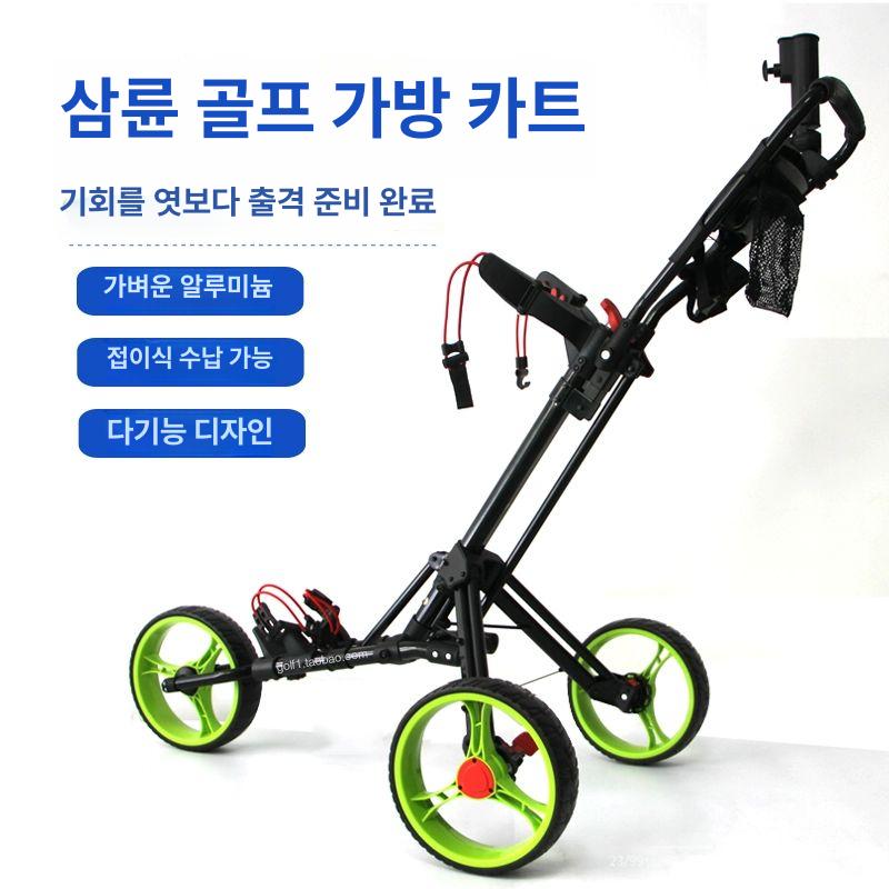 접이식 골프카트 캐디백 휴대용 폴딩 트롤리 운반 골프용품 바퀴 핸드카트 - 상세 이미지 3