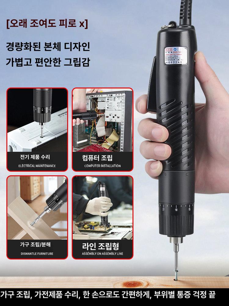 전동 드라이버 유선 전기 bsd-101 자동 목공 렌치 정밀 가정용 휴대용 임팩트 - 상세 이미지 2