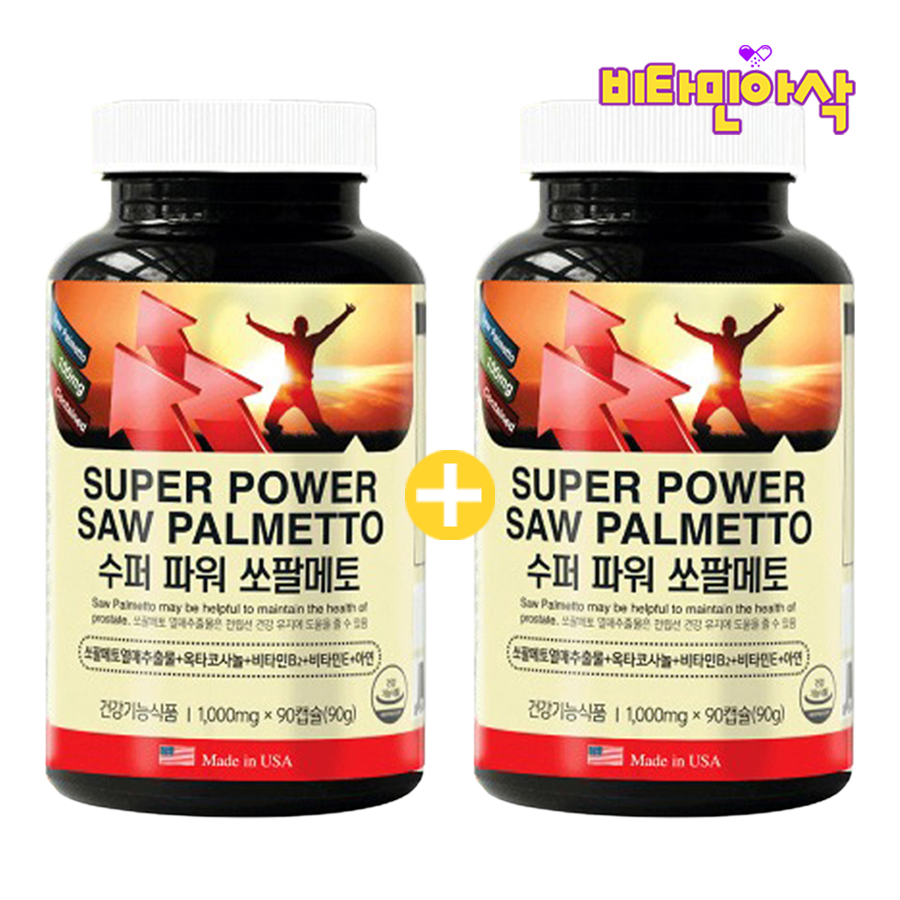 1+1 미국산 쏘팔메토 옥사코사놀 쏘팔매토 쏘팔매트 총6개월분 대용량 - 상세 이미지 3