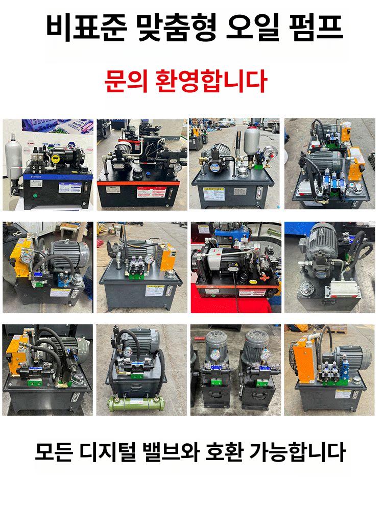 유압 전동유압펌프 실린더프레스 시스템 잭 모터 컨트롤러 하이드로릭 - 상세 이미지 5