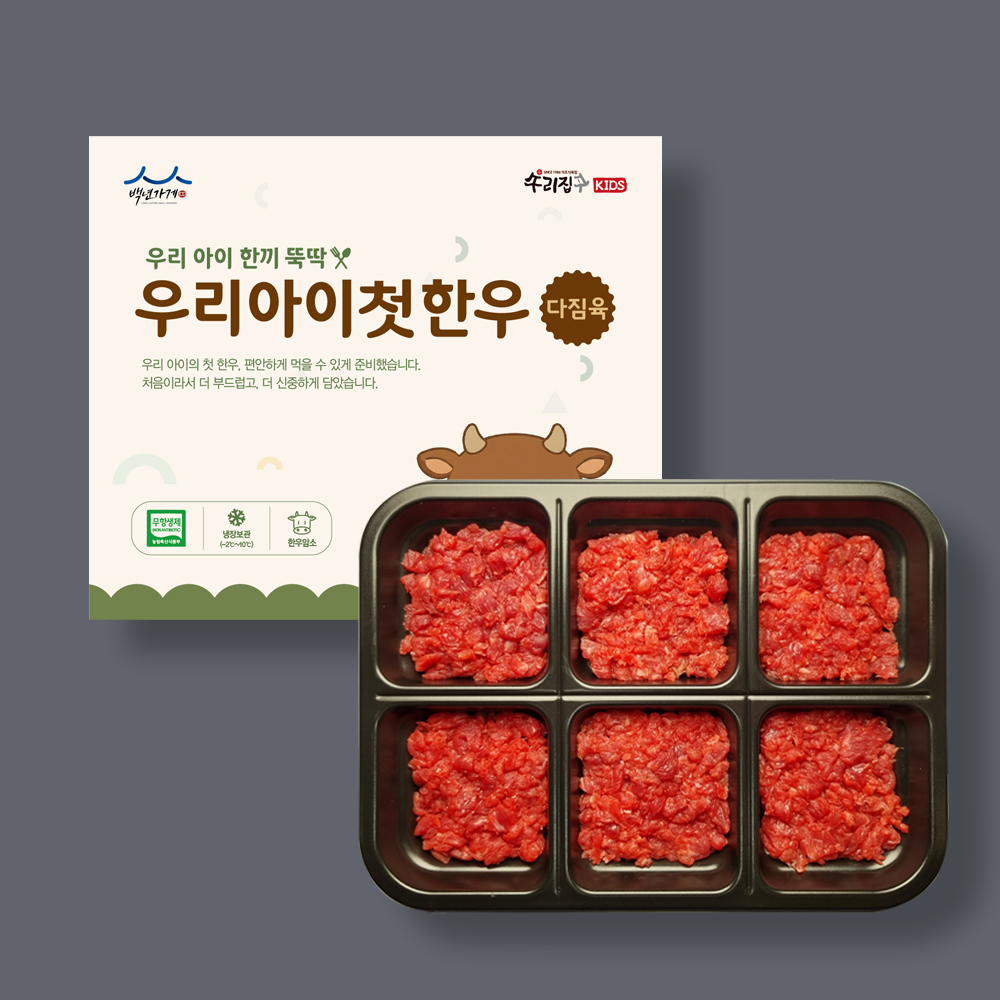 아기 다짐육 소고기 공구 이미지