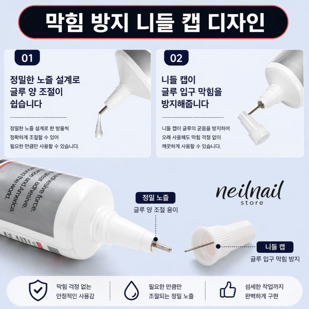 치약본드 네일파츠 비즈 DIY 악세사리 강력접착제 수공예 15ml - 상세 이미지 3
