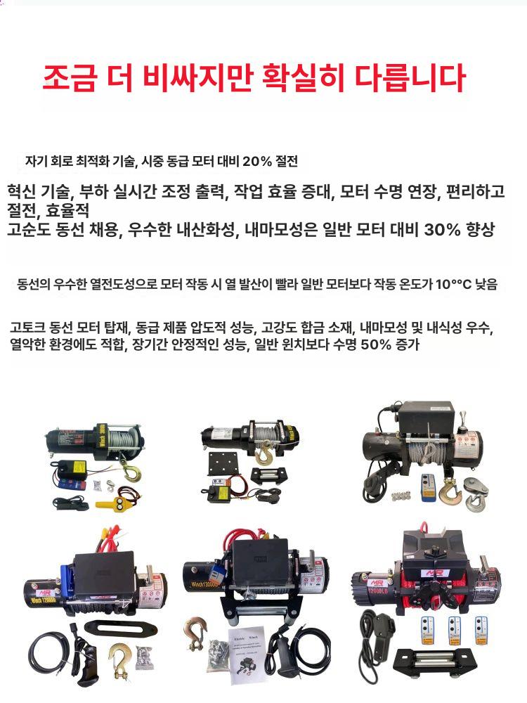 호이스트 윈치 12V 차량용 전동 크레인 견인기 리프트 오프로드 트럭 권양기 - 상세 이미지 2