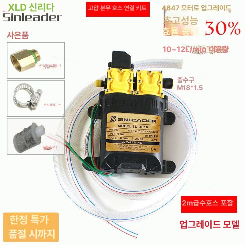고압 농업 전기 듀얼 분당 코어 펌프 워터 분무기 12v 자동 세차 물펌프 다이어프램 - 상세 이미지 3
