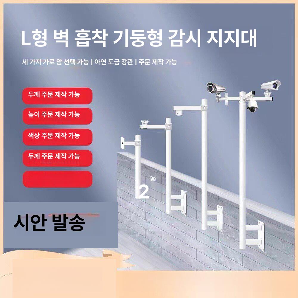 CCTV 브라켓 실외 벽부형 감시 카메라 폴대 거치대 지지대 홈캠 홈카메라 받침대 - 상세 이미지 2