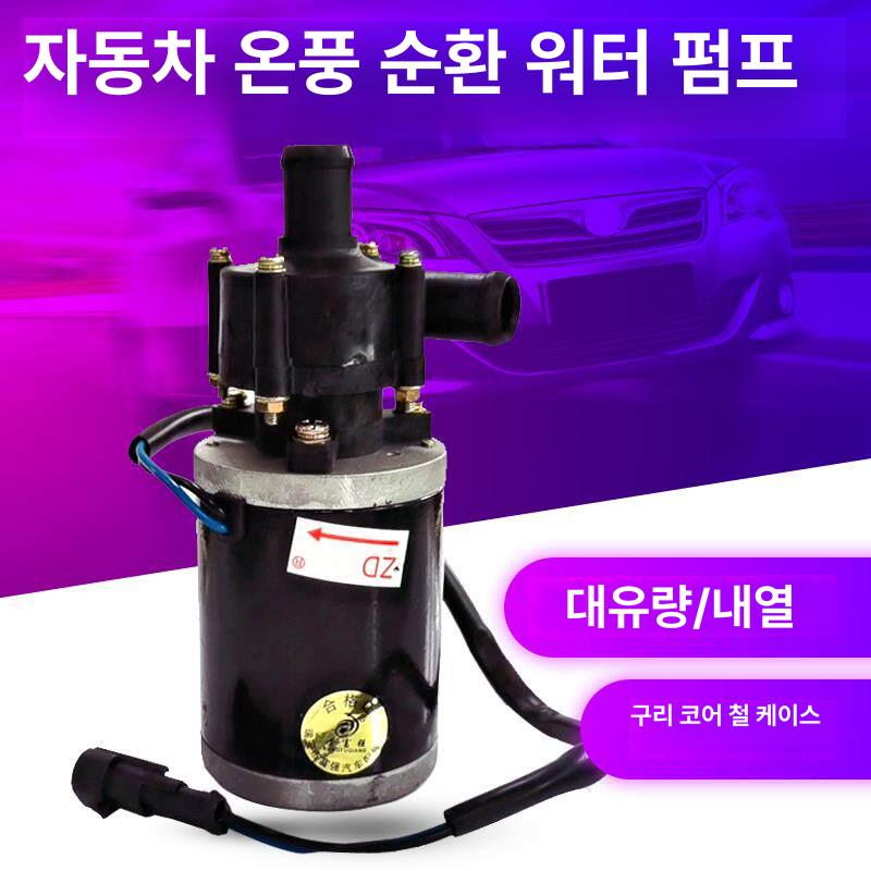24v 워터펌프 12v 급수 수중모터 순환펌프 60w 온수 미니 자동 태양열 - 상세 이미지 2