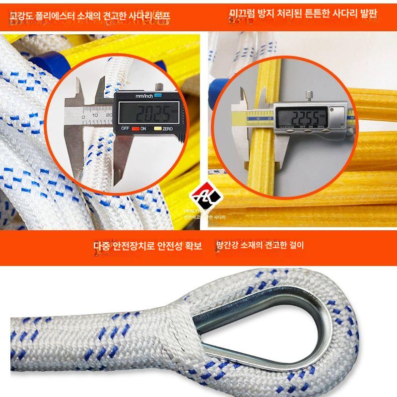 고층 로프사다리 비상 대피용 이스케이프 래더 안전 피난용품 줄사다리 - 상세 이미지 3