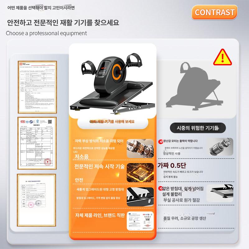 전동 재활 훈련기 가정용 노인 상지 하지 운동기구 슬로우 재활기 편안함 안전함 안정적 단일 다리 전면 보호대 - 상세 이미지 3