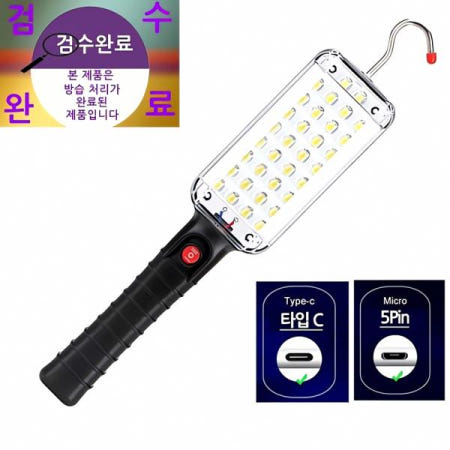 [자사 협력업체]TYPE-C 충전 LED 방습 랜턴 휴대 용 조명 방수 등기 구 캠핑 등 환기