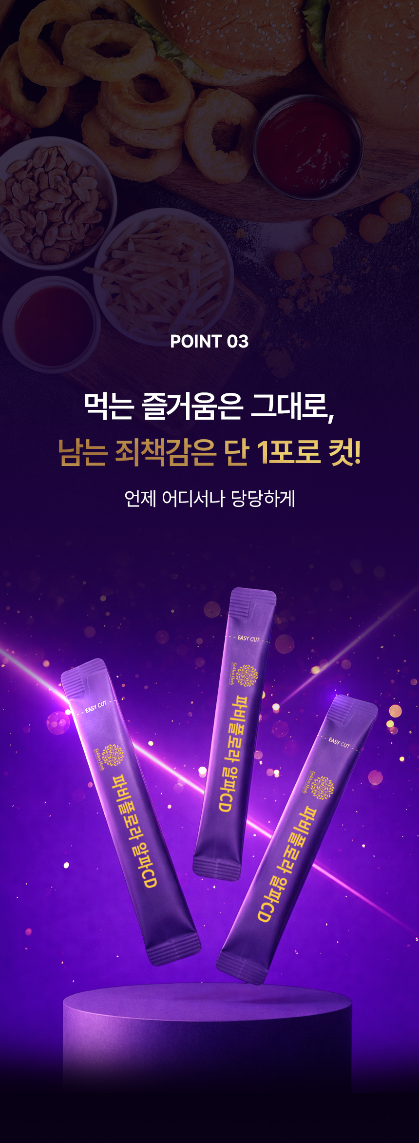알파CD 파비플로라 고함량 알파시디 5000mg 30포, 1개 이미지 7
