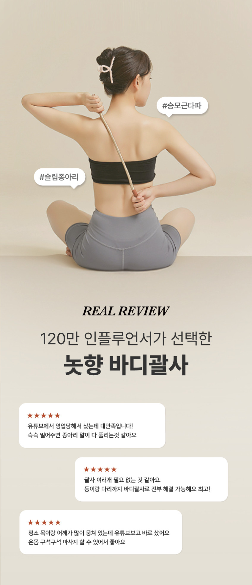 놋향 방짜유기 62cm 롱 바디 괄사 종아리 허벅지 다리 목 승모근 마사지기 판매처 상세 정보 이미지 1