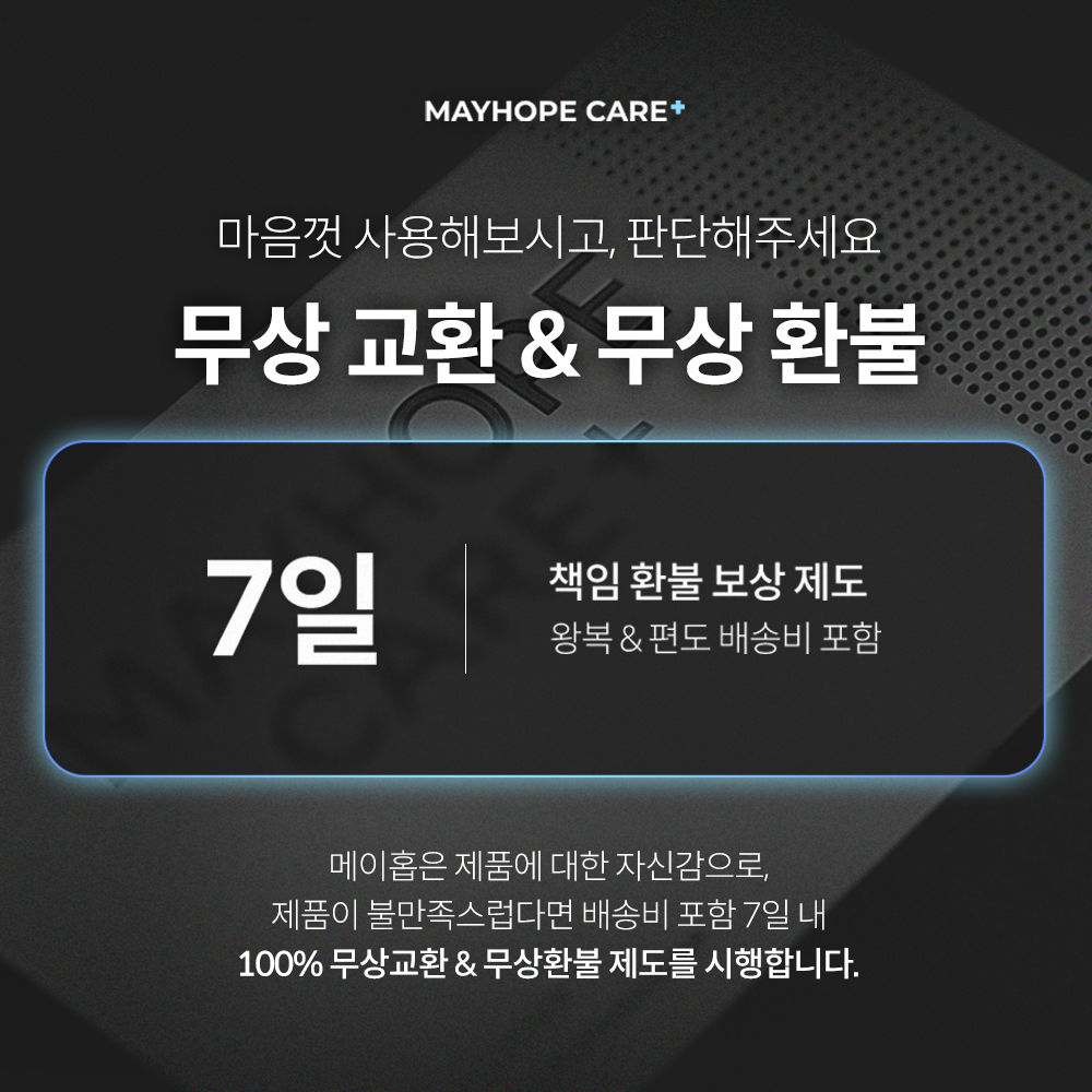 메이홉 가정용 제모기 바디트리머 모근제거기 셀프 제모 왁싱 Y존 다리털 겨드랑이 여성 남성 상품 이미지