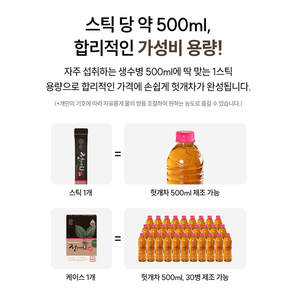 헛개차 원액 액상스틱 맥널티 티브루 간편한 차 마시기 헛개차 후기